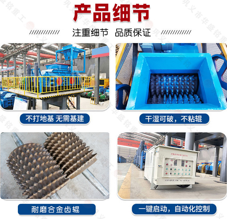大型雙齒輥破碎機 大型雙齒輥破碎機