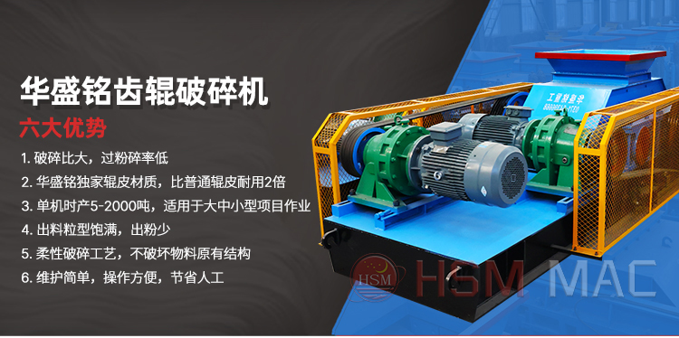 柔性破碎機,雙齒輥破碎機,再生料破碎機,銑刨料破碎機 柔性破碎機,雙齒輥破碎機,再生料破碎機,銑刨料破碎機