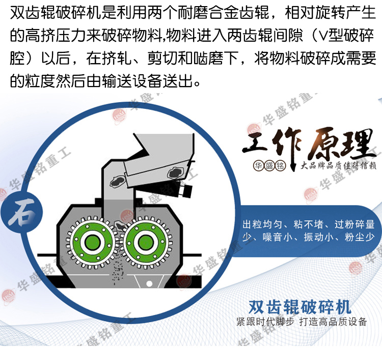 柔性破碎機,雙齒輥破碎機,再生料破碎機,銑刨料破碎機 柔性破碎機,雙齒輥破碎機,再生料破碎機,銑刨料破碎機