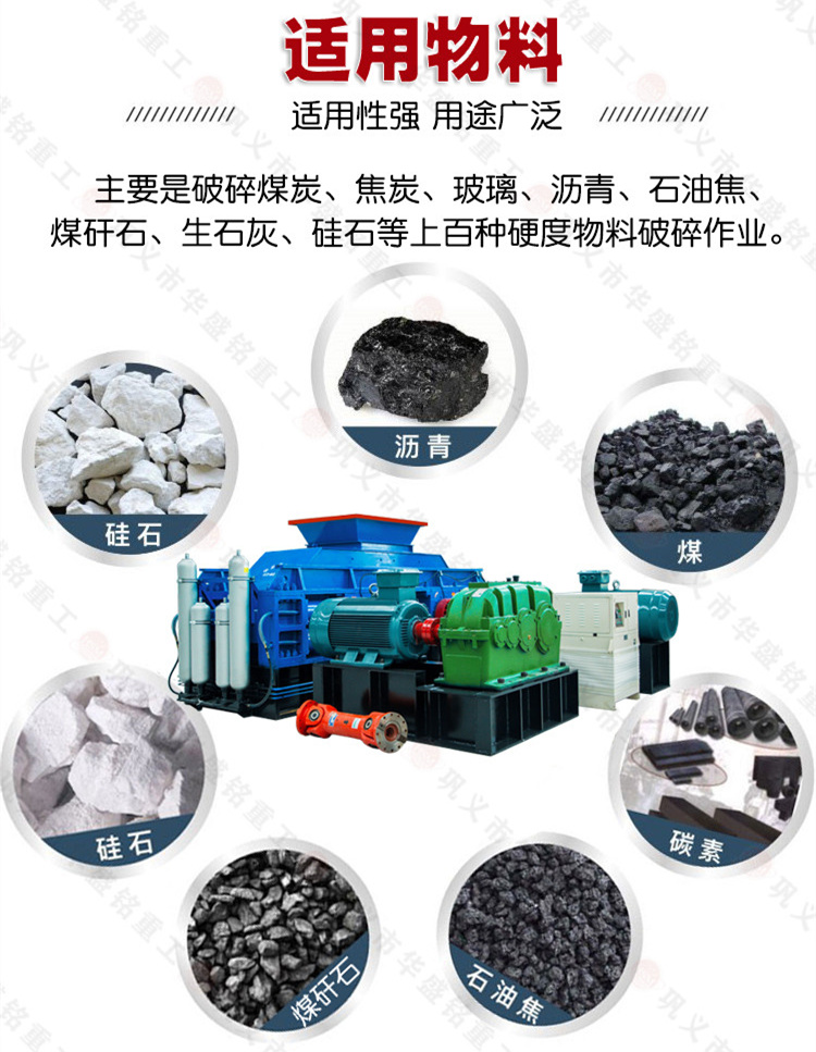 齒輥式破碎機(jī) 齒輥式破碎機(jī)