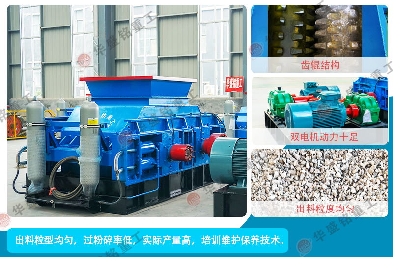 干木薯雙齒輥破碎機(jī) 干木薯雙齒輥破碎機(jī)