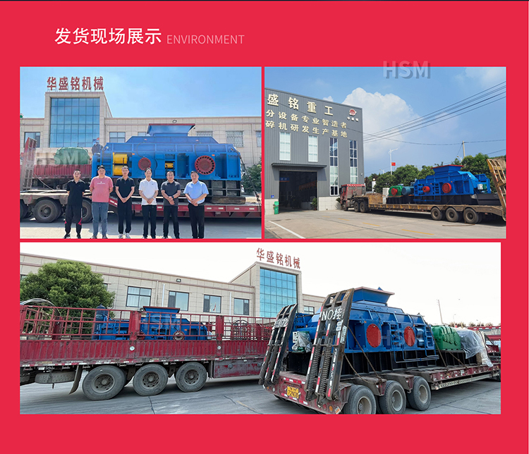 鉀長石加工為何選擇液壓對輥破碎機 ? 鉀長石加工為何選擇液壓對輥破碎機 ?