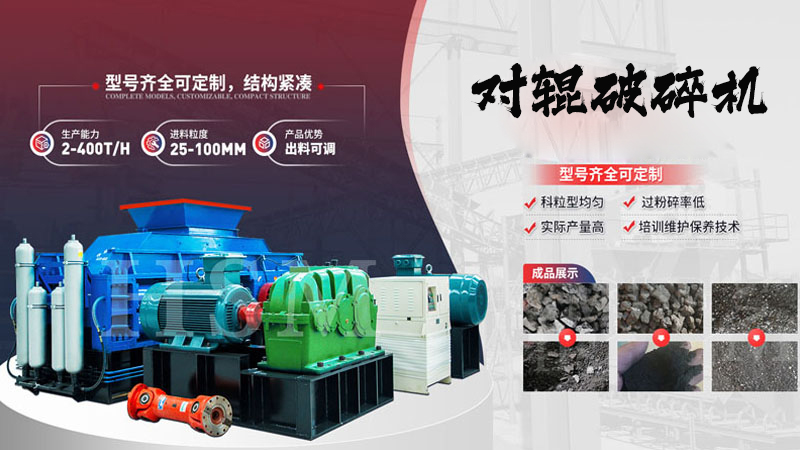 買石灰石對(duì)輥破碎機(jī)大概需要多少錢？