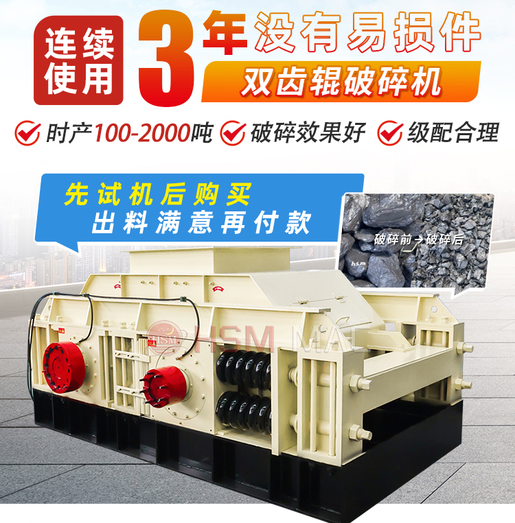 齒輥破碎機廠家 齒輥破碎機廠家推薦 雙齒輥破碎機報價 狼牙對輥破碎機型號